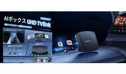 車内エンタメの限界突破！Fire TVからSwitchまで楽しめるJESIMAIK 次