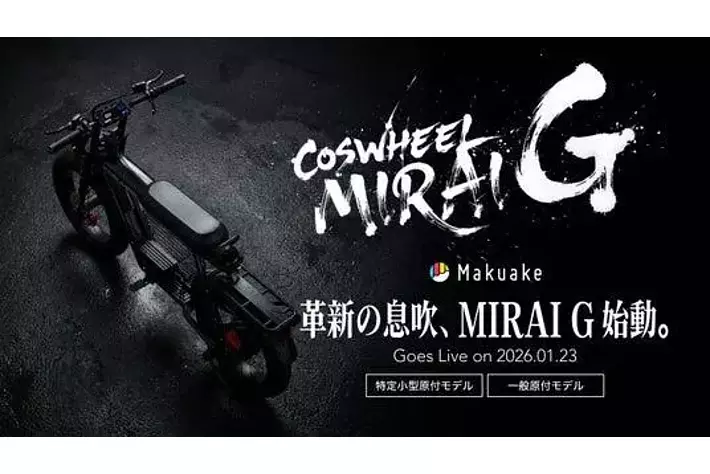 最新モデルと同じデザインで美品の超軽量神速モバイル✨第１１世代コアｉ５✨ＩＧＺＯ Acalieモビリティの一般原付Newモデル「COSWHEEL MIRAI GS」を2026年1
