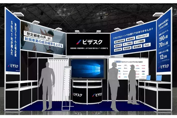 1/21-23に東京ビッグサイトで開催される「オートモーティブ ワールド」に出展