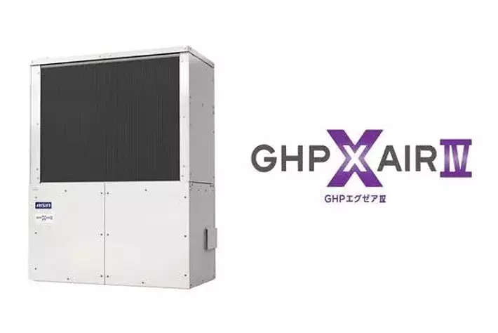 ガスヒートポンプエアコンの新モデルHシリーズ「GHP XAIR（エグゼア