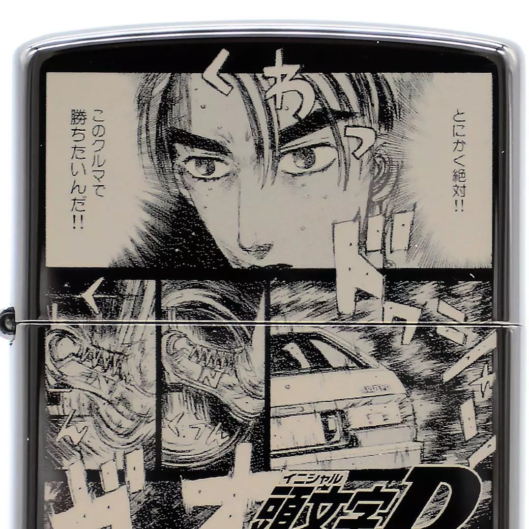 頭文字D』特別仕様ZIPPO、藤原拓海「とにかく絶対!!」一般販売開始