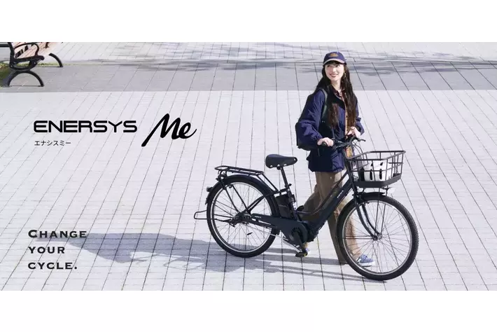 スタイリッシュでタフな頼れる電動アシスト自転車ENERSYS Meがモデル