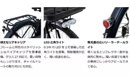 スタイリッシュでタフな頼れる電動アシスト自転車ENERSYS Meがモデル
