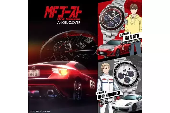 ANGEL CLOVER×MFゴースト コラボレーション時計第3弾を発売！|【業界