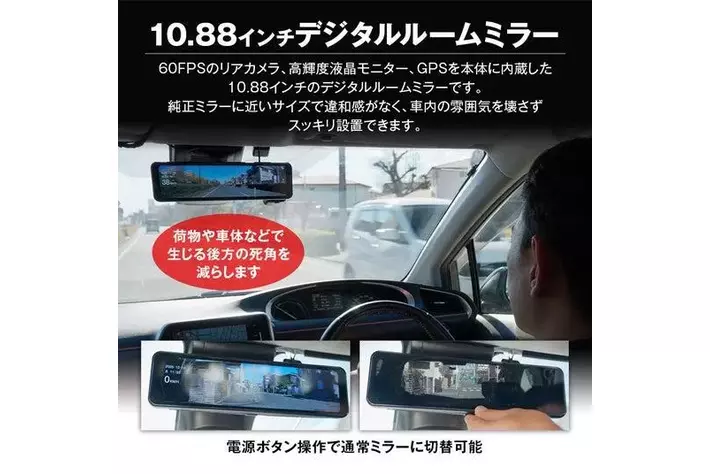 MAXWINの運転支援付き純正交換型デジタルミラーシリーズに最新モデルが