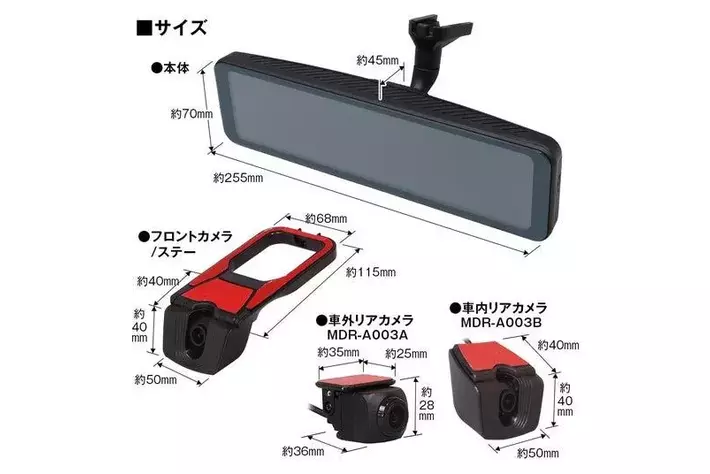 MAXWINの運転支援付き純正交換型デジタルミラーシリーズに最新モデルが