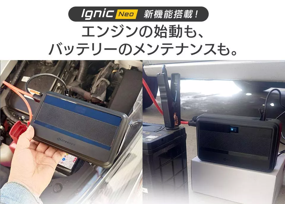 ジャンク　現状品　ちどりさん　バッテリーあがり 新商品】バッテリー上がりの“救援”と“予防”がこれ1台！スーパー
