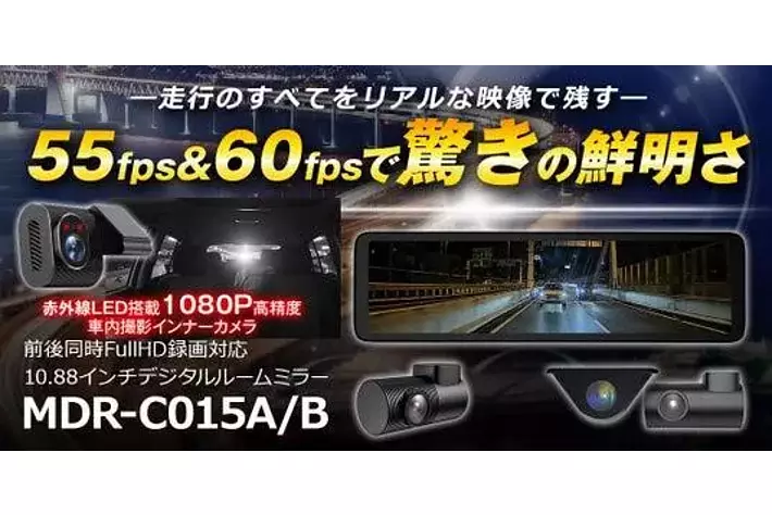 MAXWINの純正ミラー被せ型デジタルミラーから前後2カメラ+車内撮影対応