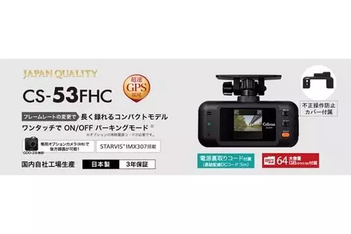 レンタカー・営業車・タクシーなどの業務用車両におすすめ200万画素