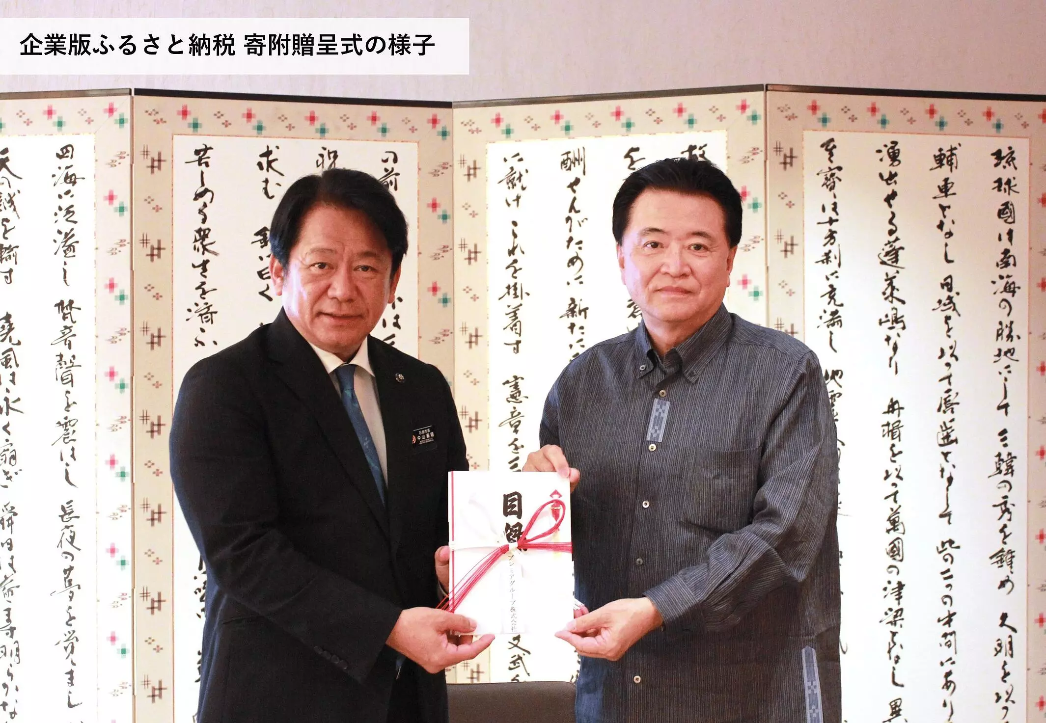 480 万 ふるさと 納税 (99) 사진