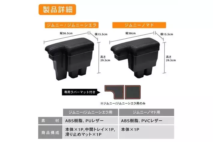 Amazonベストセラー受賞】収納が少ないジムニーに“置くだけ増設”。肘