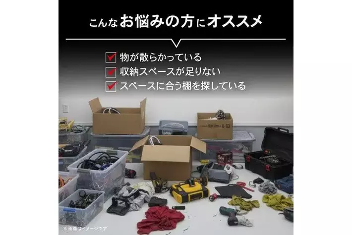 ガレージ・倉庫に】「業務用スチールラック」販売開始。限られた