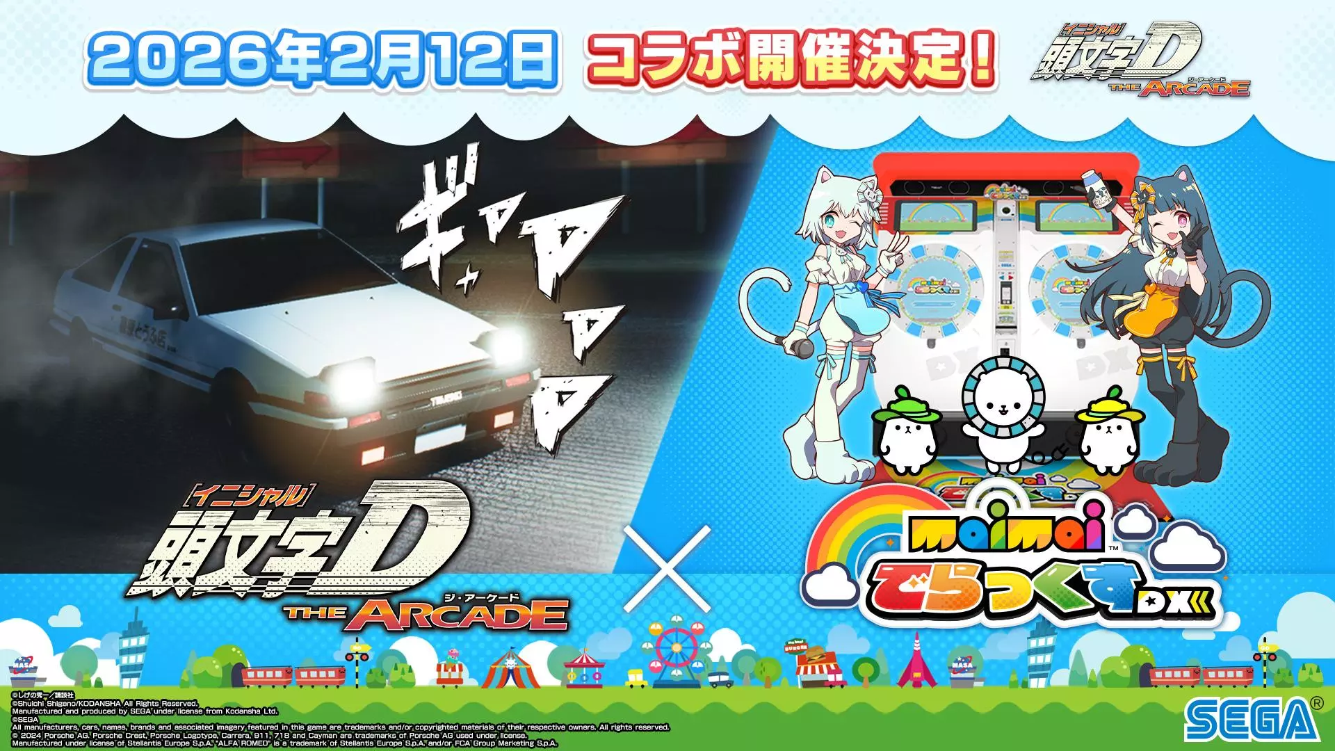 頭文字D THE ARCADE』 2月12日（木）より『maimai でらっくす』コラボ