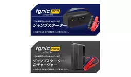 お客様の声をもとに商品展開】SPEEDERブランド、ジャンプスターター
