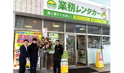 業務レンタカー『鳥取・米子店』オープン！鳥取県西部エリアへ本格展開