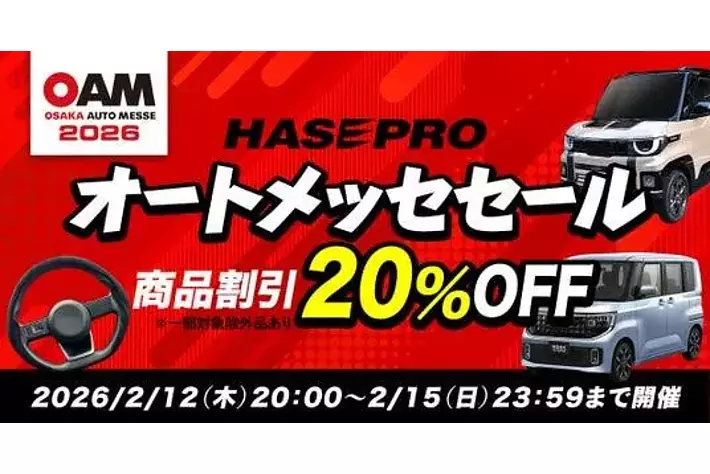 HASEPRO 新商品】カバータイプで “究極のガングリップ” に挑戦！実現