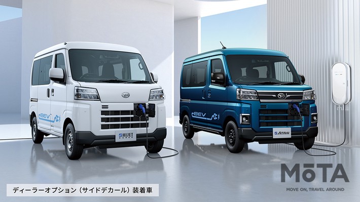 ダイハツ eアトレー