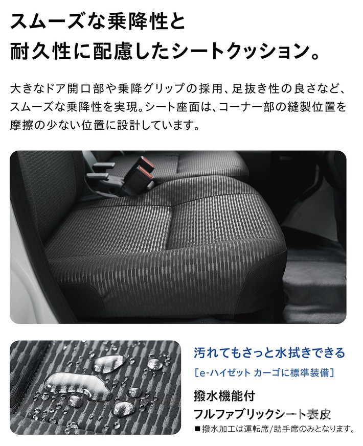 ダイハツ eアトレー