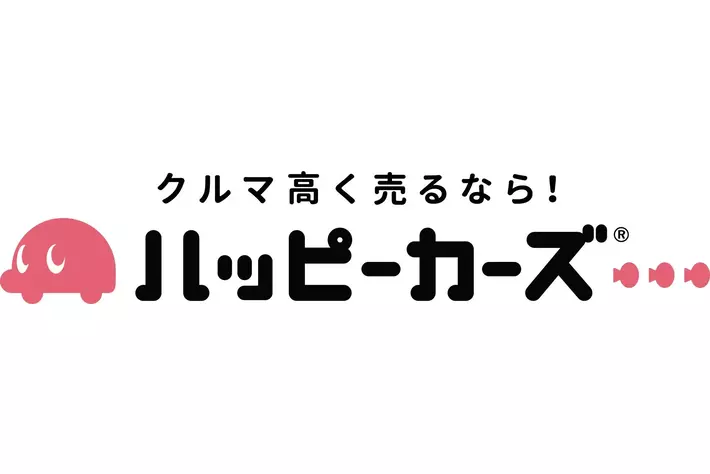 車買取ハッピーカーズがフランチャイズチェーンから独自のボランタリーチェーンへ業態移行でブランドバリューの最大化へ