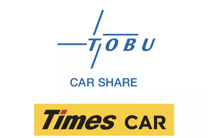 東武鉄道とタイムズモビリティが、駅と目的地を結ぶ二次交通のカーシェアリングサービスに係る業務提携契約を締結