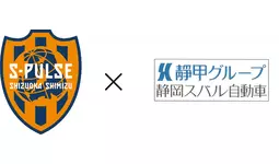 静岡スバル 清水エスパルスとプレミアムパートナー契約を継続