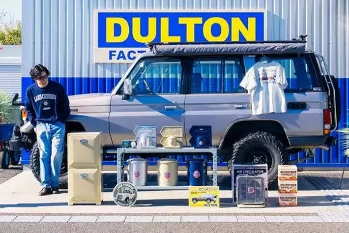 LAND CRUISER × DULTON】ランドクルーザーとインテリア雑貨ブランド