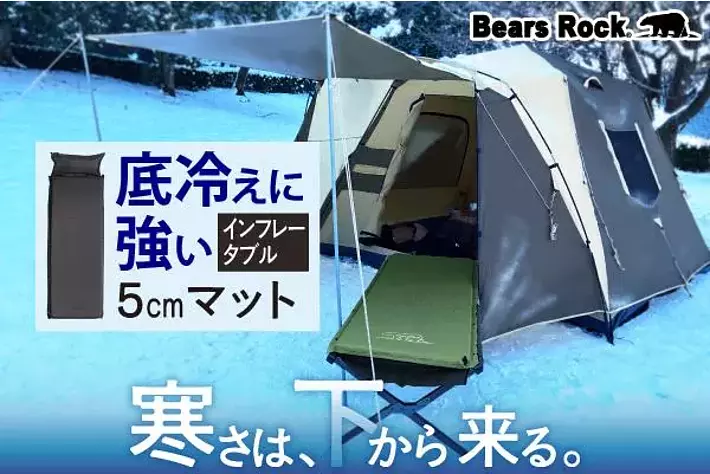 冬キャンプの眠りを支えるBears Rock。底冷えに向き合う5cm