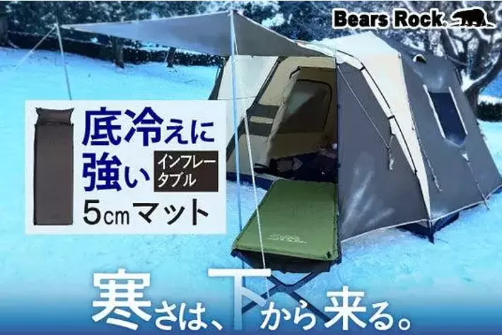 冬キャンプの眠りを支えるBears Rock。底冷えに向き合う5cm