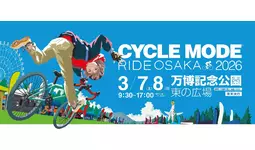 日本発ブランド。11.7kgフルカーボン電動グラベルバイクが「CYCLE MODE