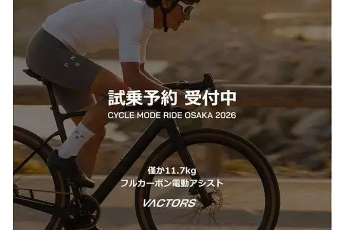 日本発ブランド。11.7kgフルカーボン電動グラベルバイクが「CYCLE MODE 
