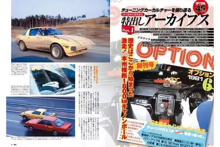 オプション2026年4月号発売！特集は「6気筒に昂る-戦闘力と官能
