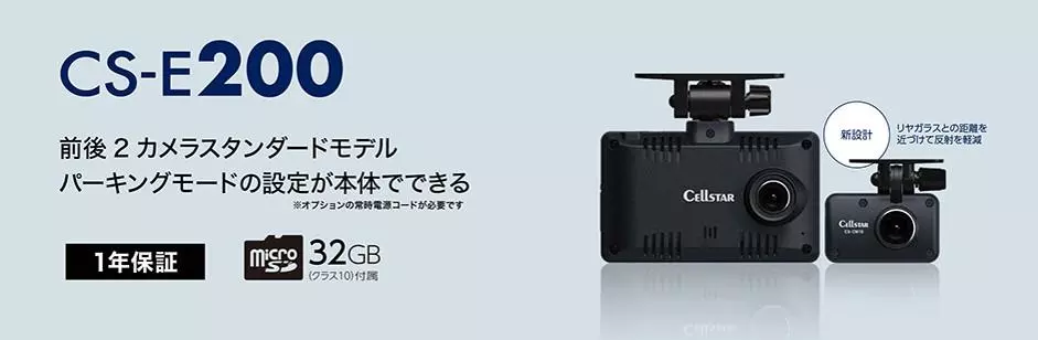 セルスター　前後ドライブレコーダー　オプションパーキングモード付き パーキングモードの設定が本体で可能な前後2カメラドライブレコーダー