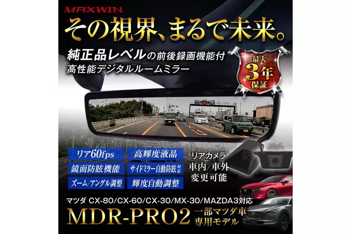 MAXWINの純正レベルの質感と純正以上の機能を搭載したハイエンド