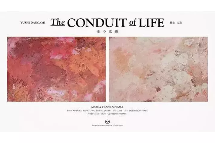 マツダ、「MAZDA TRANS AOYAMA」で現代アーティスト・團上祐志による