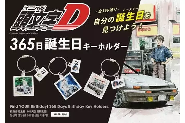 頭文字D』のPOPUPストアが「グランサックス ヨドバシ仙台店」に登場