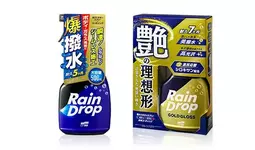 『レインドロップ ゴールドグロス』『レインドロップ トリガー』新発売！