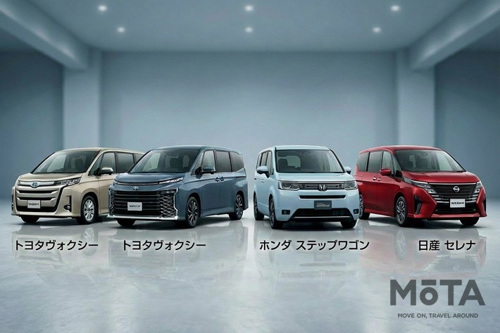 左からトヨタ ノア／ヴォクシー・ホンダ ステップワゴン・日産 セレナ