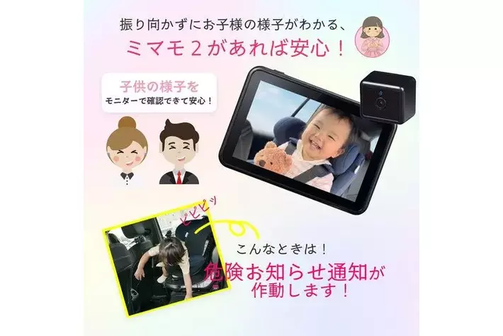 車内設置も楽々！運転中も振り向かず子供を見守る！！】車載対応ベビー 