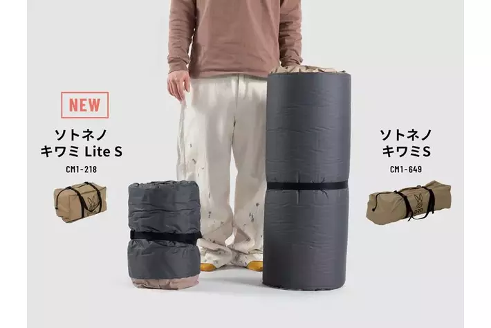 DODの最強マットが30%小型化。1万円台で買える厚さ10cmの快眠