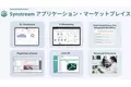 Roots InnovationとPRDCSG （パナソニックR&Dセンターシンガポール）、スマートシティおよび自動車ソリューション向けAIデータ自動化の推進で協業