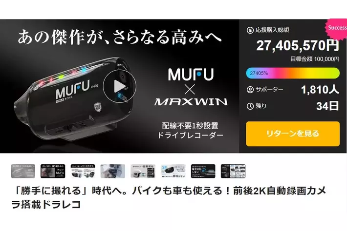 Makuakeで先行販売中のMAXWIN×MUFUシリーズ新作『MF-V40』が初回入荷数