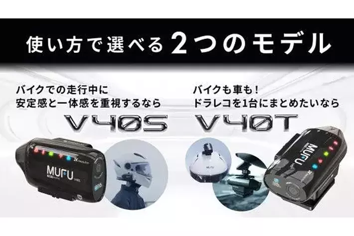 Makuakeで先行販売中のMAXWIN×MUFUシリーズ新作『MF-V40』が初回入荷数