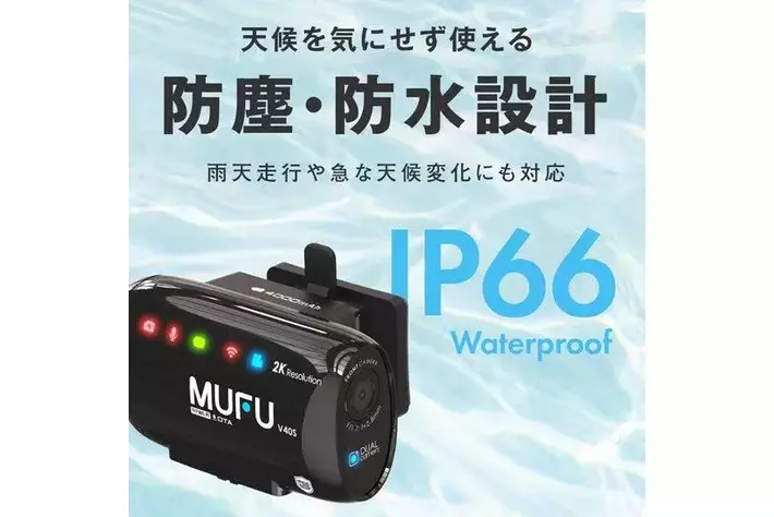 Makuakeで先行販売中のMAXWIN×MUFUシリーズ新作『MF-V40』が初回入荷数
