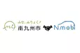 南九州市・NTTビジネスソリューションズ株式会社による「公用車を活用したEVカーシェアリング事業」の取り組み開始について