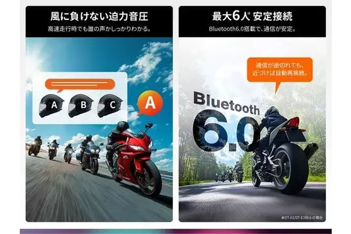 株式会社デイトナ】簡単操作のバイク用インカム「DT-E2」を発売。2026