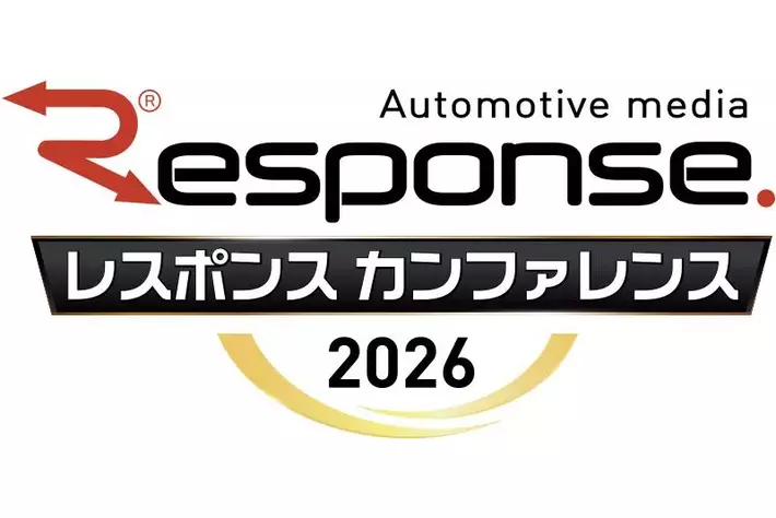 レスポンス、「クルマの知能化」をテーマにした初のリアルカンファレンスを6月30日に開催決定