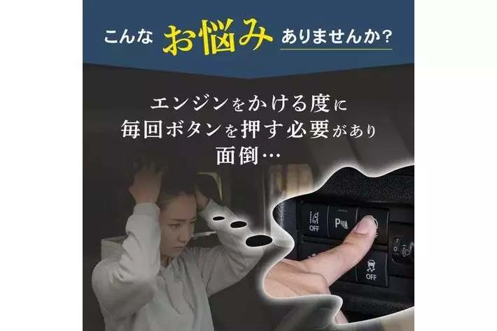 ハスラー専用 アイドリングストップキャンセラー販売開始。純正配線に