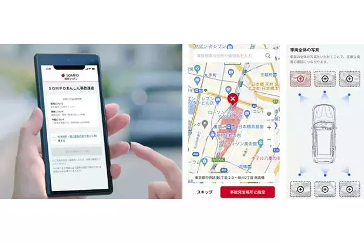 自動車事故連絡システム「ＳＯＭＰＯあんしん事故連絡」の提供開始