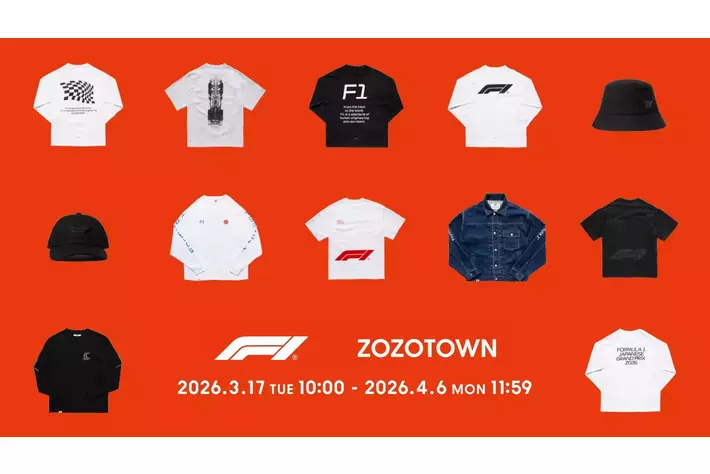 Formula 1(R)とZOZOTOWNが初コラボ！日本でのレース開催を記念した限定アイテムを3月17日より販売