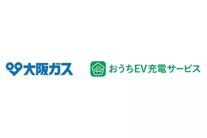 【関西エリア戸建住宅50世帯対象】パナソニックと大阪ガス、EV充電の自動制御によるデマンドレスポンス共同実証を開始 ～EVの充電を制御することで電力需給安定化への貢献を目指す～